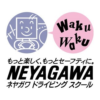 ネヤガワドライビングスクール Line Official Account