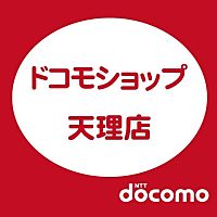 ドコモショップ　天理店