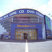 WonderGOO 石岡店