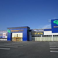 WonderGOO 常陸大宮店