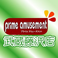 プライムアミューズメント武蔵藤沢店