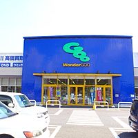 WonderGOO 成東店