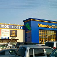 WonderGOO 高崎店