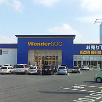 WonderGOO 江戸崎店