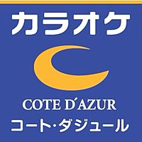 コート・ダジュール福井大願寺店