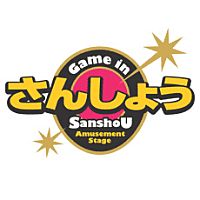 ゲームインさんしょう富山駅前店