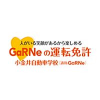 小金井自動車学校