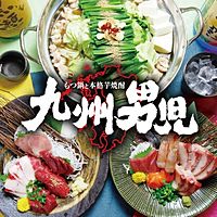 九州男児 山形香澄町店 Line Official Account