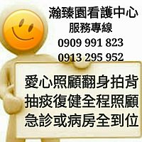 瀚臻源國際企業有限公司 Line Official Account