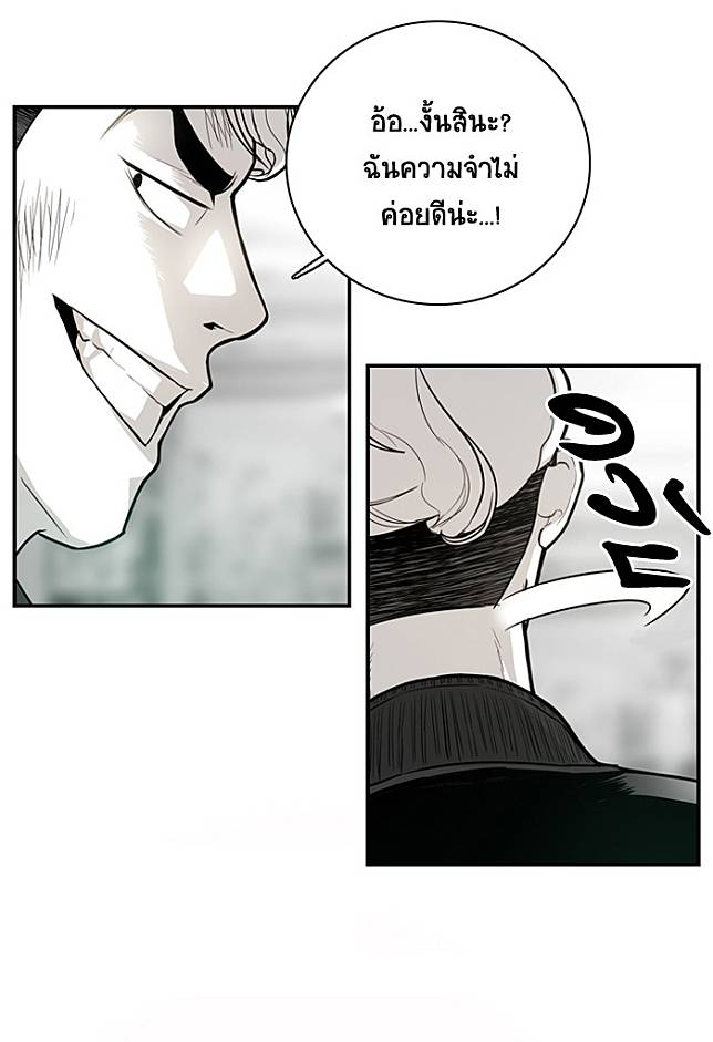 หัวโจก Ep.12 จุดสำคัญ