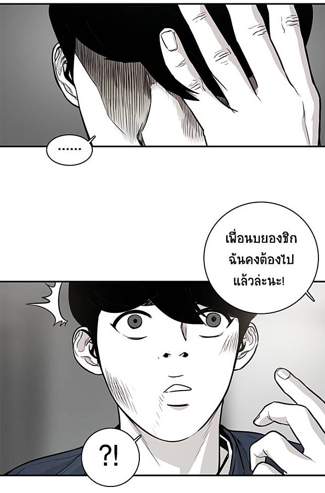 หัวโจก Ep.12 จุดสำคัญ