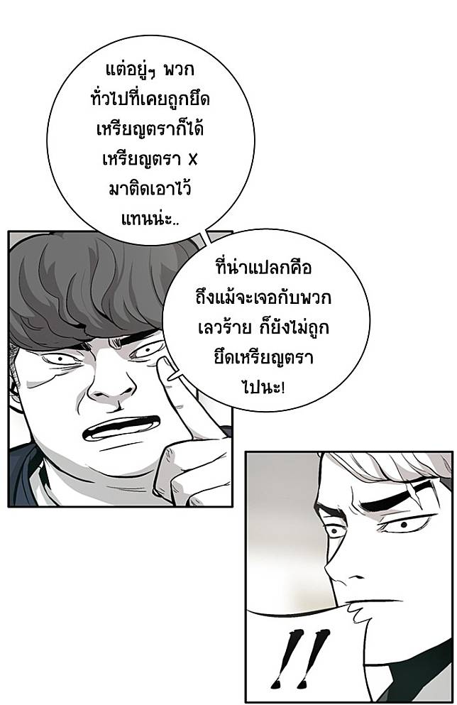 หัวโจก Ep.06