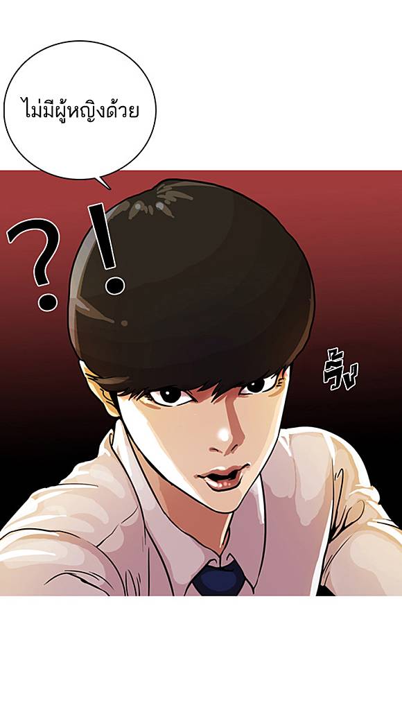 LOOKISM - Ep.04