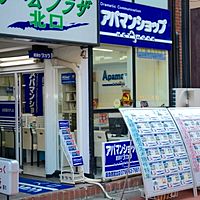 アパマンショップ阪急西宮北店