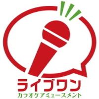 カラオケ ライブワン