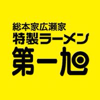 第一旭 西