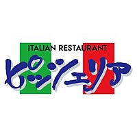 ピッツェリア 篠ノ井バイパス店