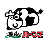 焼肉のバーンズ 平林店