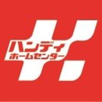 ハンディホームセンター伊東店 Line Official Account