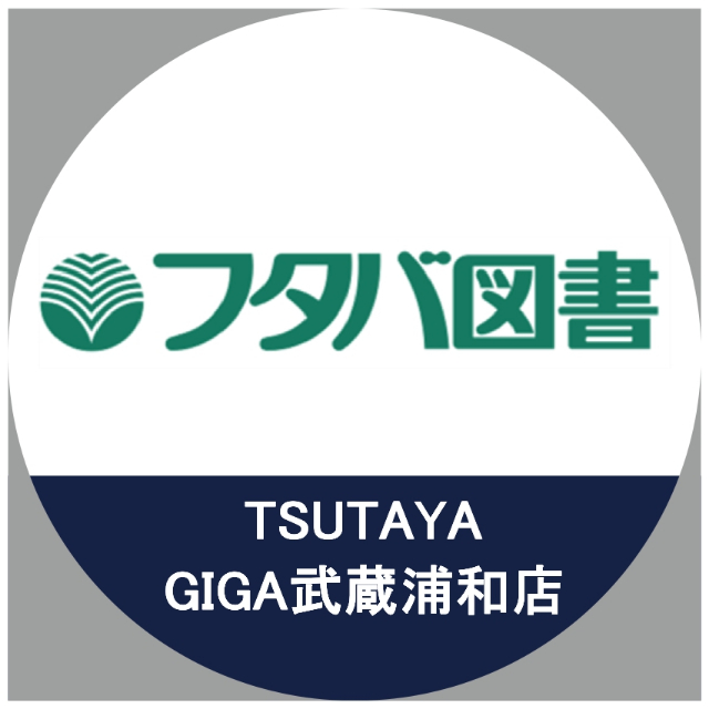 Giga武蔵浦和本店 Line Official Account