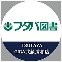 Giga武蔵浦和本店 Line Official Account