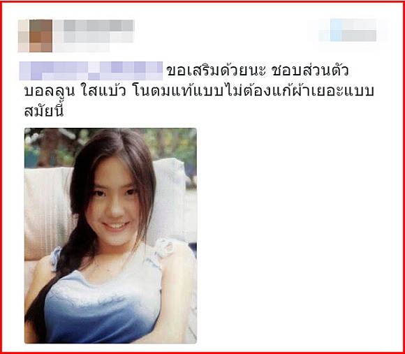 ส่องกันชัดๆ ! ต้นตำรับ 