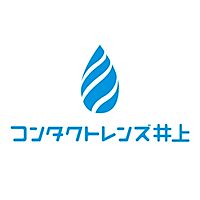 メガネ コンタクトの井上サンクレール店 Line Official Account