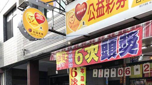 全台最 旺 彩券行曾開過6次頭獎 三立新聞網 Line Today