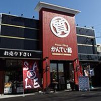 かんてい局小牧店