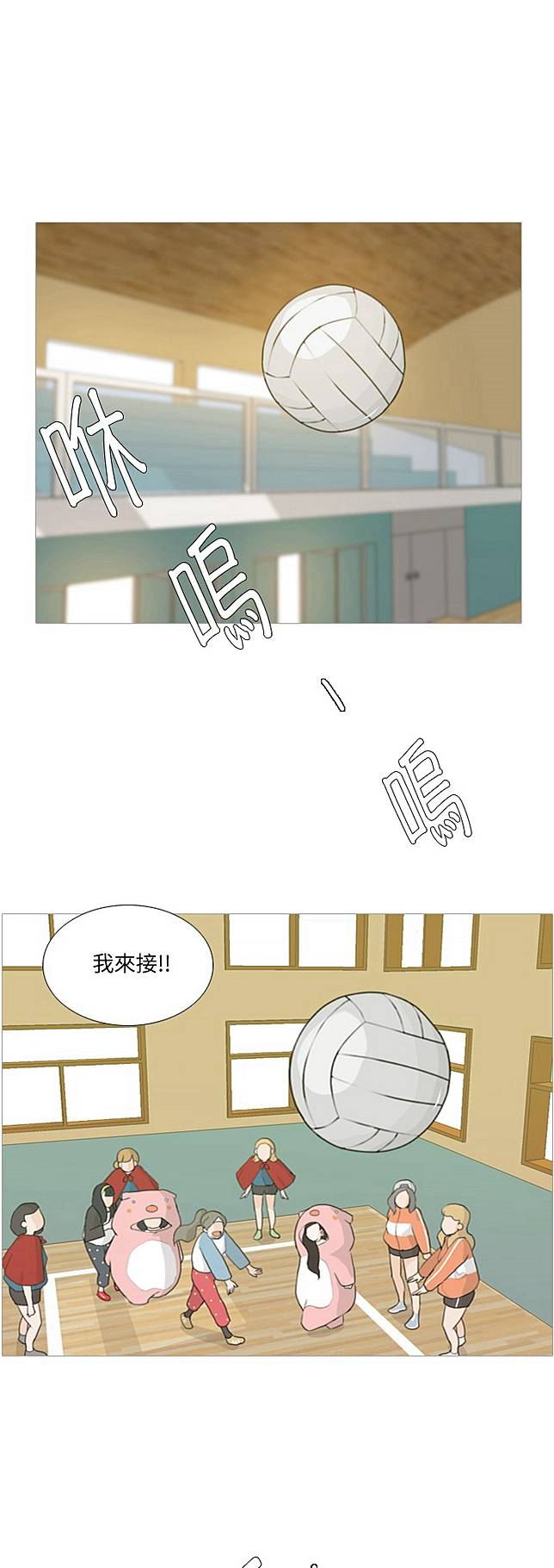 嫩男嫩女[第15話] 嘿咻唉呦暈雲允運動會(2)  Erica 大耳 LINE TODAY