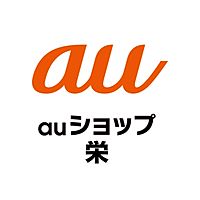 Auショップ栄 Line Official Account