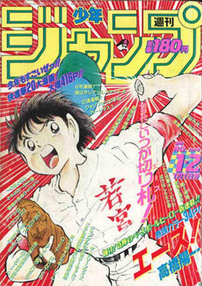 Selain Captain Tsubasa, Inilah 5 Manga Karya Yoichi Takahashi yang Gak Kalah Seru