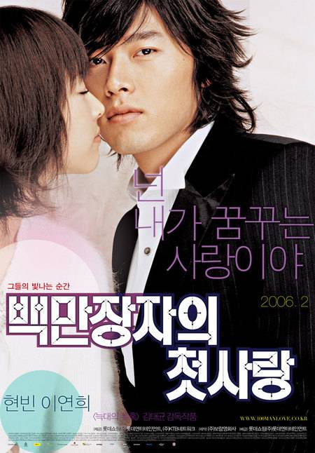 14 Film Korea Romantis, Cocok Jadi Teman Valentine Pecinta Drama