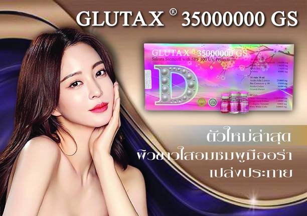 แนะนำ กลูต้าฉีดชนิดยาแรง 35ล้าน มิลลิกรัมค่ะ ขาวเร็วด่วนๆ สอบถาม โทร  087-3512514