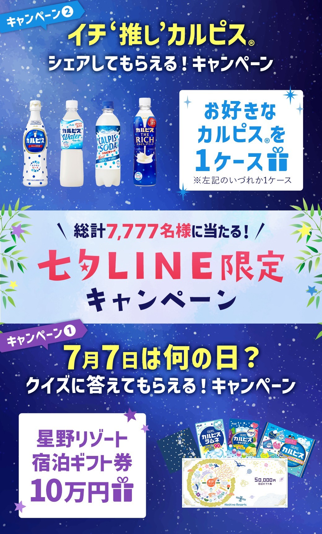 Line友だちに追加 アンケートとクイズに回答で合計7664名に Lineポイント 7ポイント Or 777ポイント が当たる Lineキャンペーン シノビンの懸賞日記