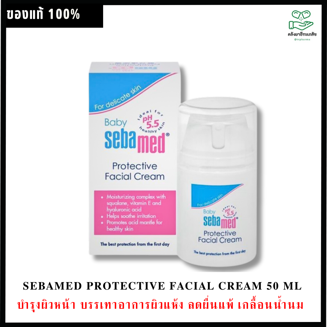 Sebamed Protective Facial Cream ครีม ซีบาเมด โพรเทคทีฟครีม 50 mL 1 ขวด