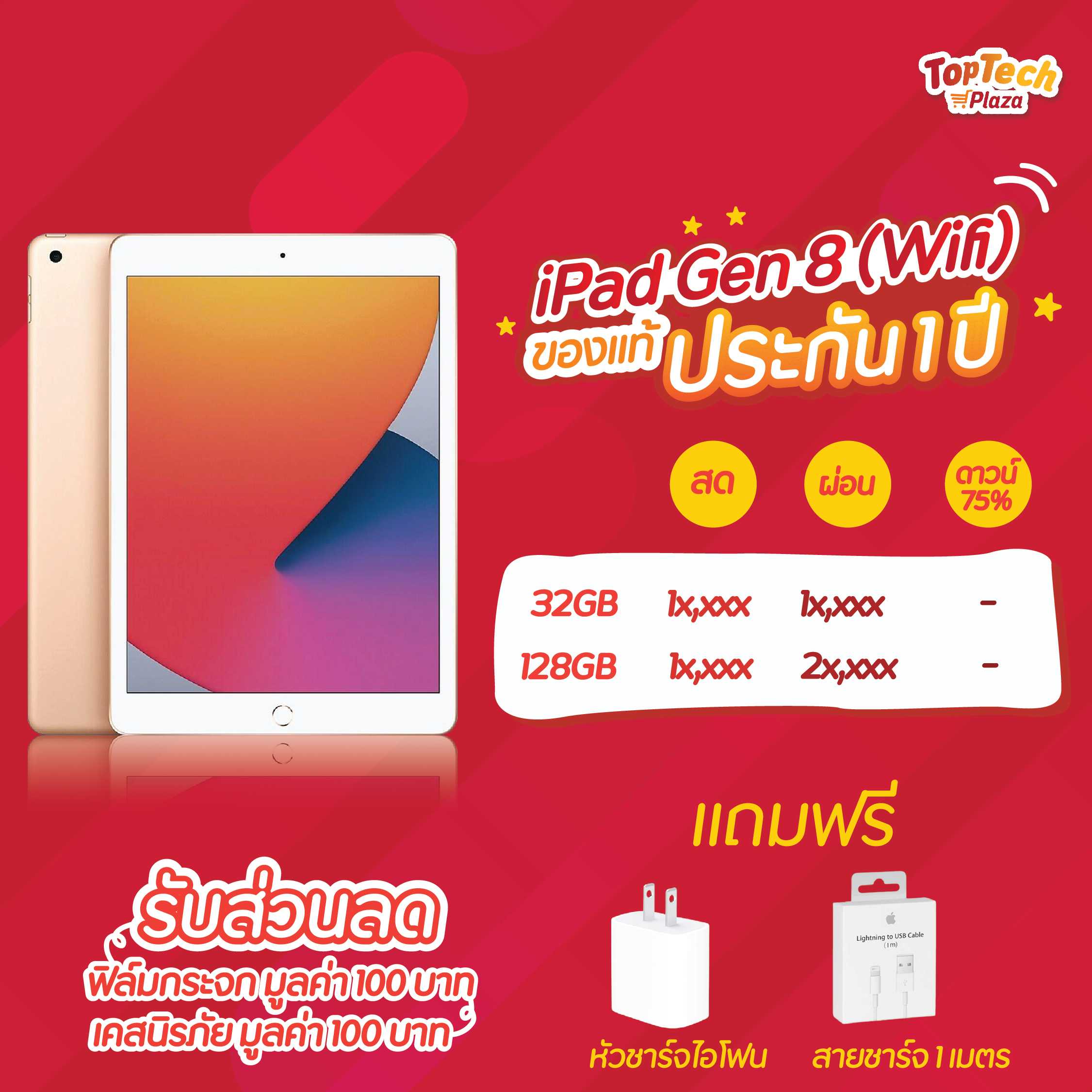 ipad gen8 LINE SHOPPING