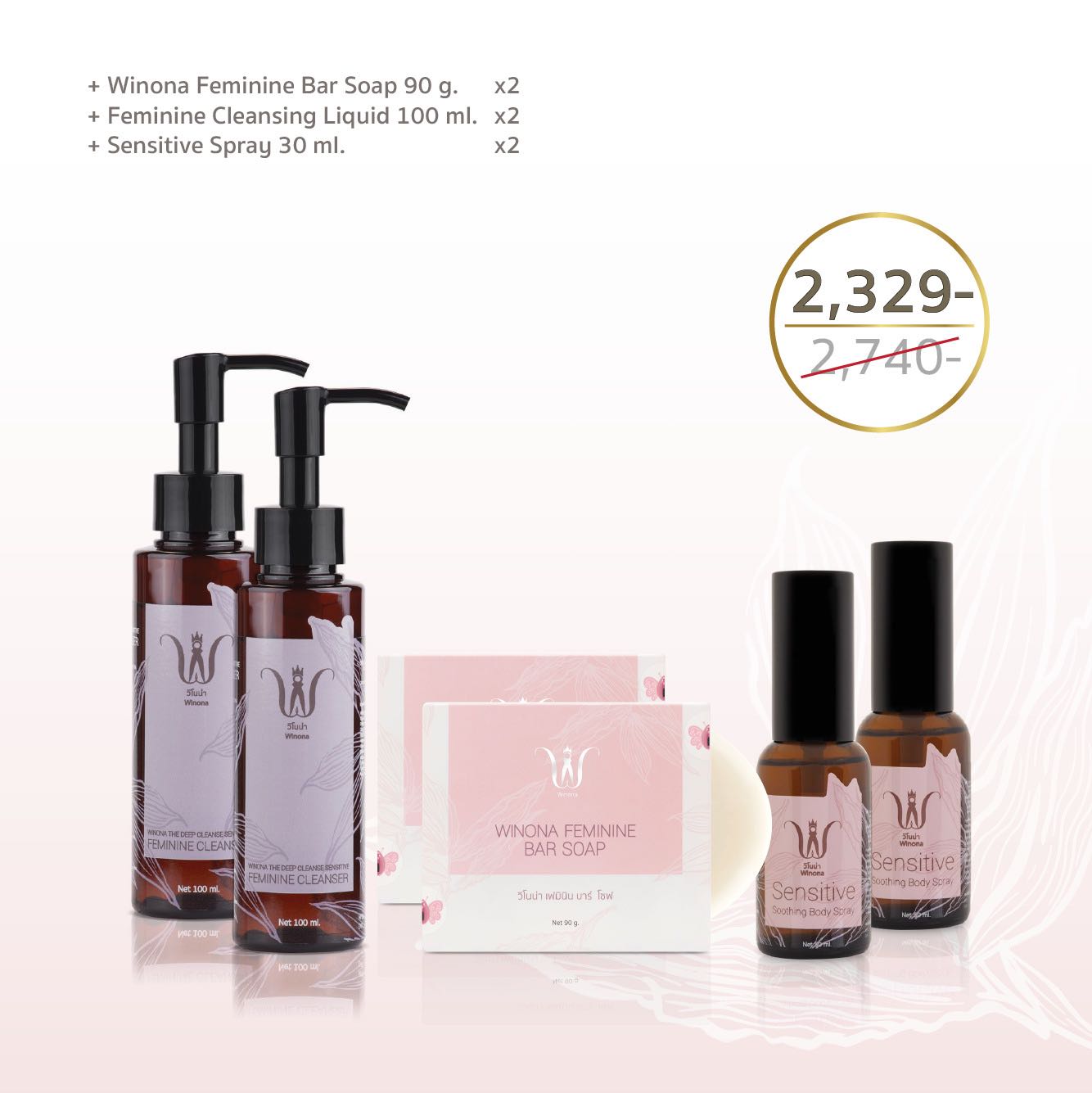 Feminine Bar Soap 90 g + Feminine Cleansing Liquid 100 ml + Sensitive