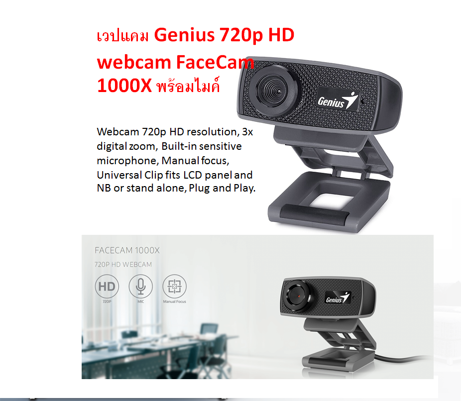 Webcam best sale genius 1000x