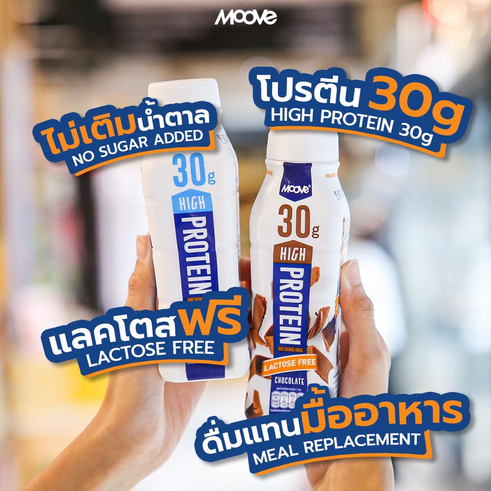 ยอดนิยม High Protein Milk (x9) & Protein Water (x9) นมโปรตีนสูง (x9