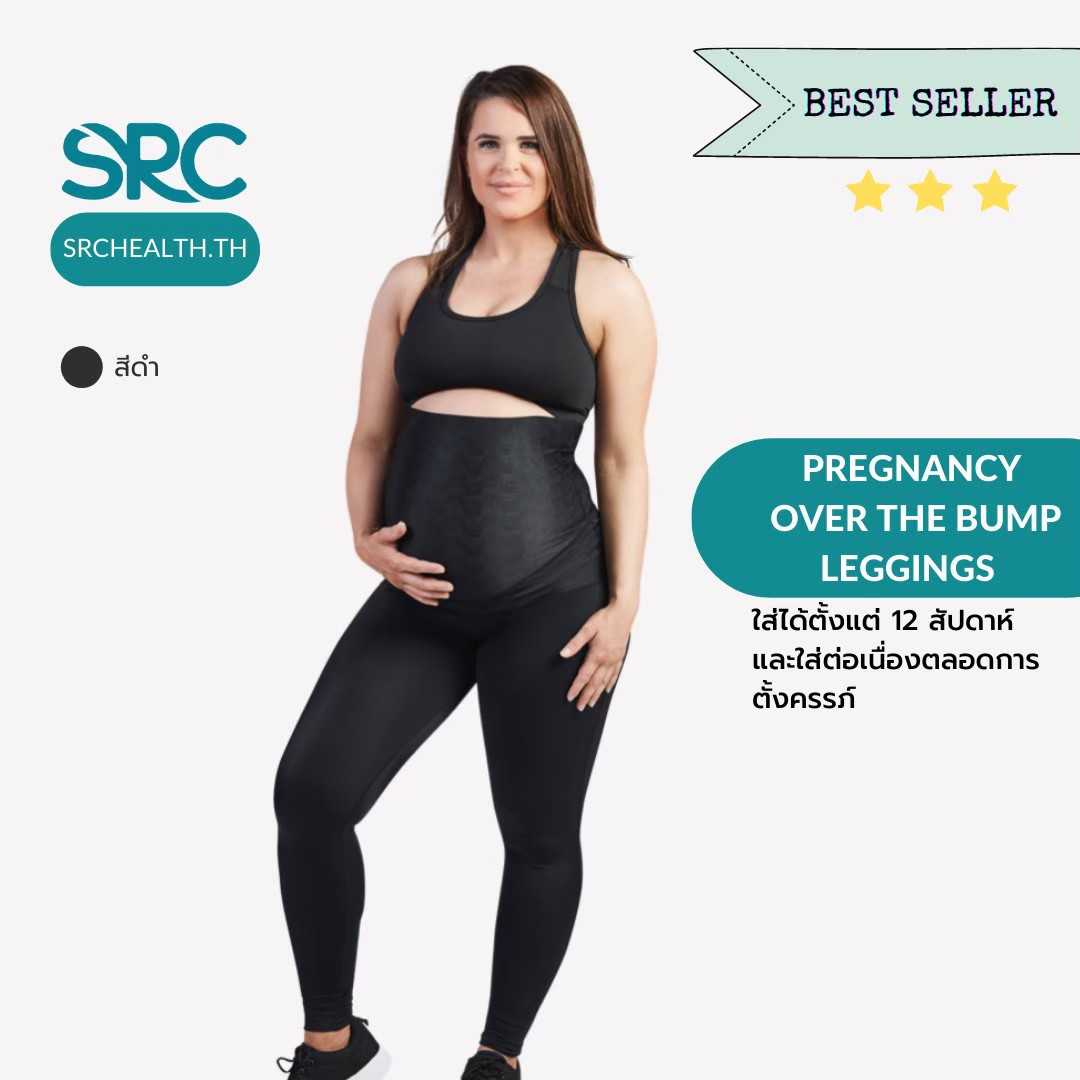 SRC Pregnancy Leggings – SRC Health