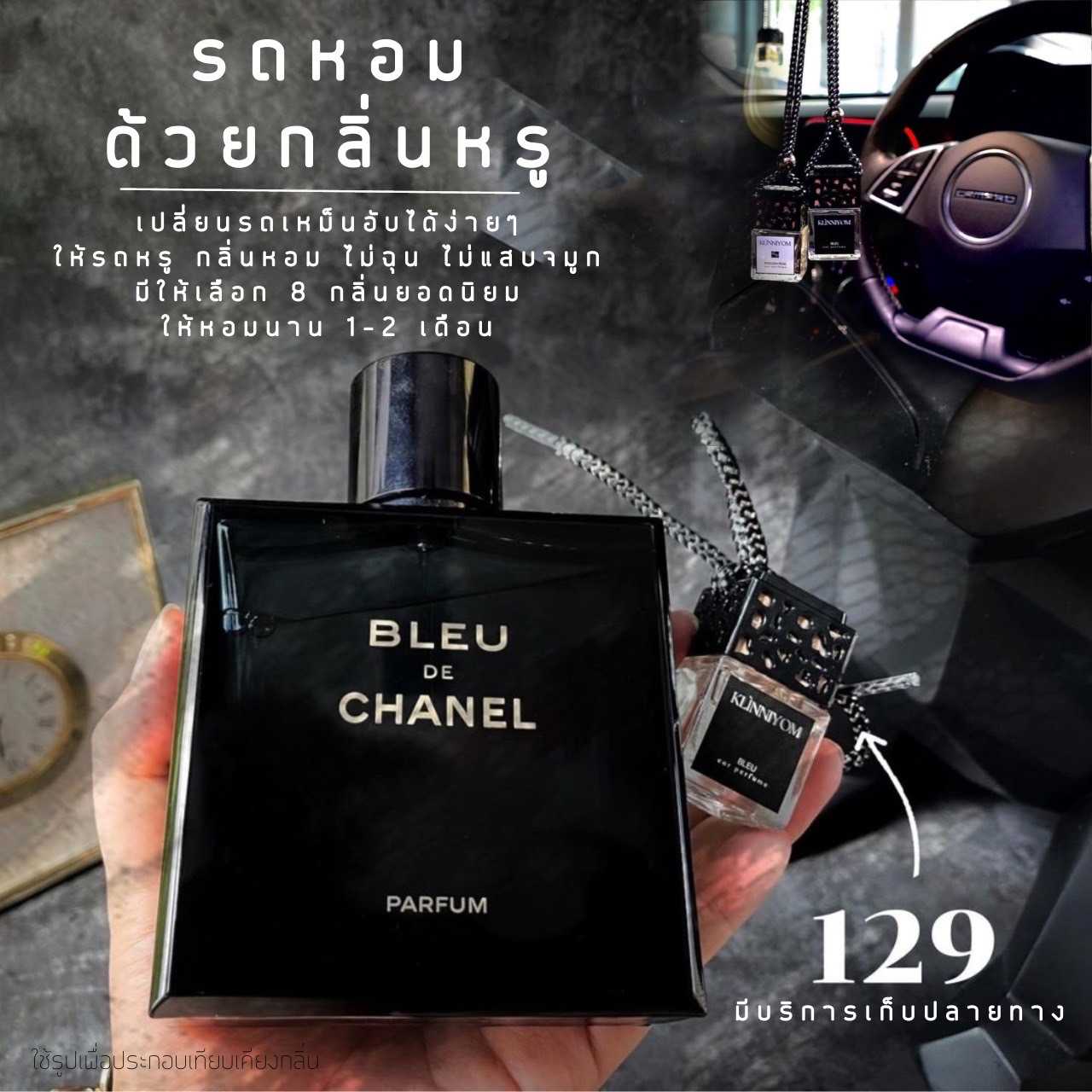 Bleu de chanel clearance parfum king power
