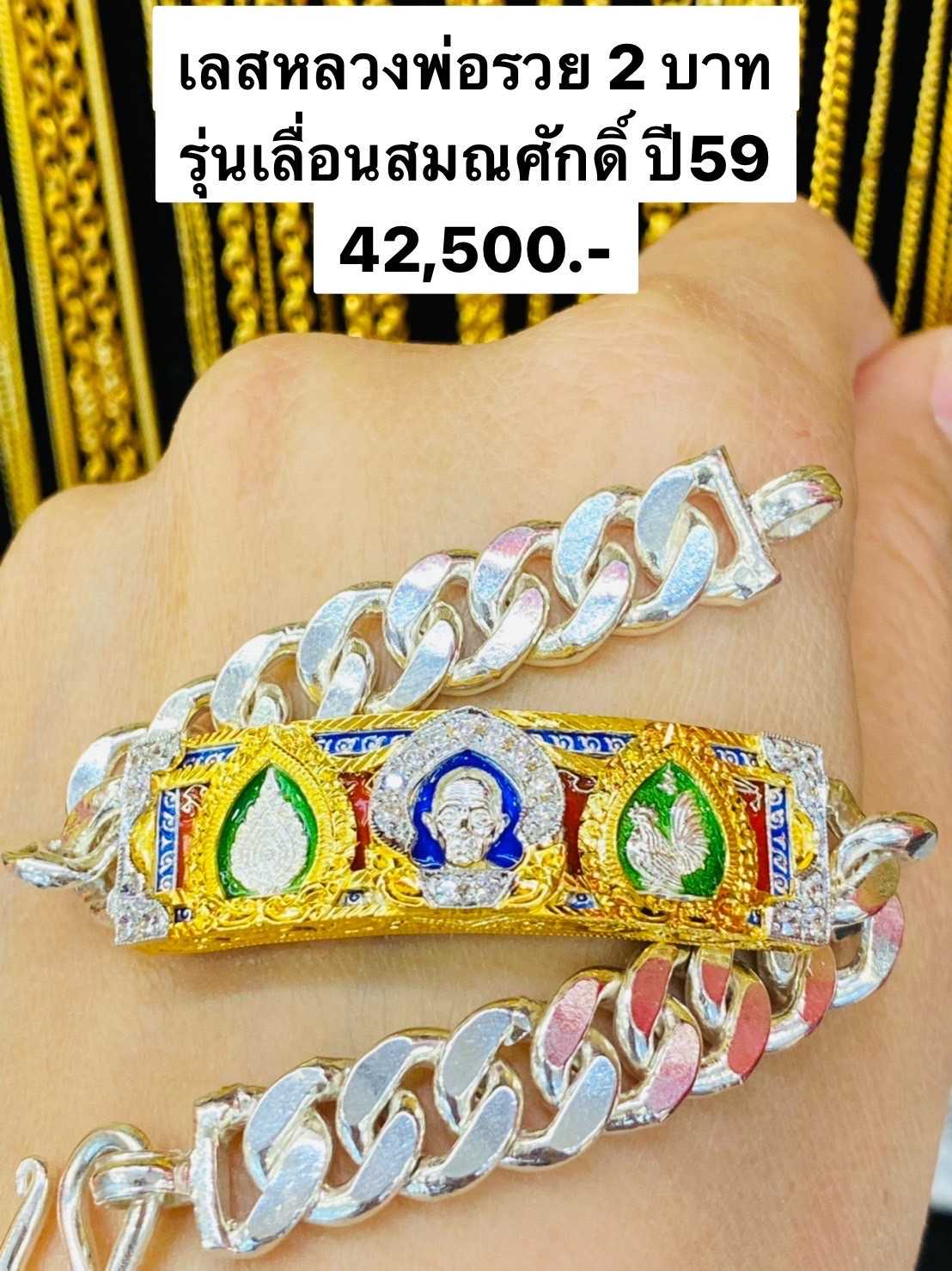 เลสหลวงพ่อรวย วัดตะโก รุ่นเลื่อนสมณศักดิ์ ปี 59 ขนาด 2 บาท ลงสียาแดง ...