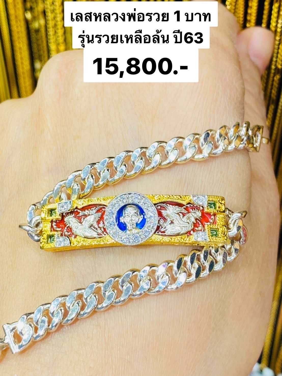 เลสหลวงพ่อรวย วัดตะโก รุ่นรวยเหลือล้น ปี 63 ขนาด 1 บาท ลงยาสีแดง | Line ...