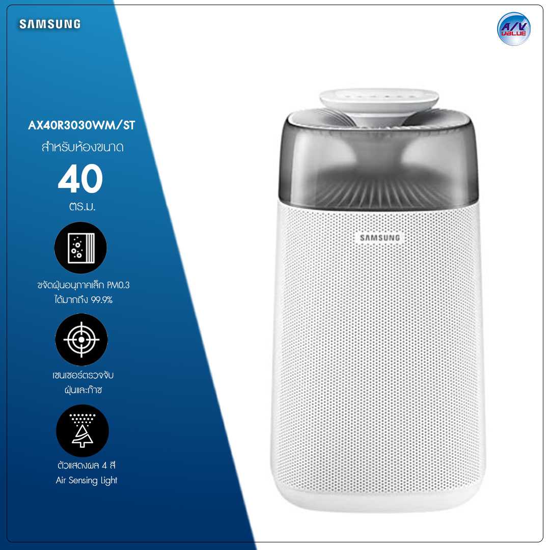 Samsung ax3300 air purifier new arrivals