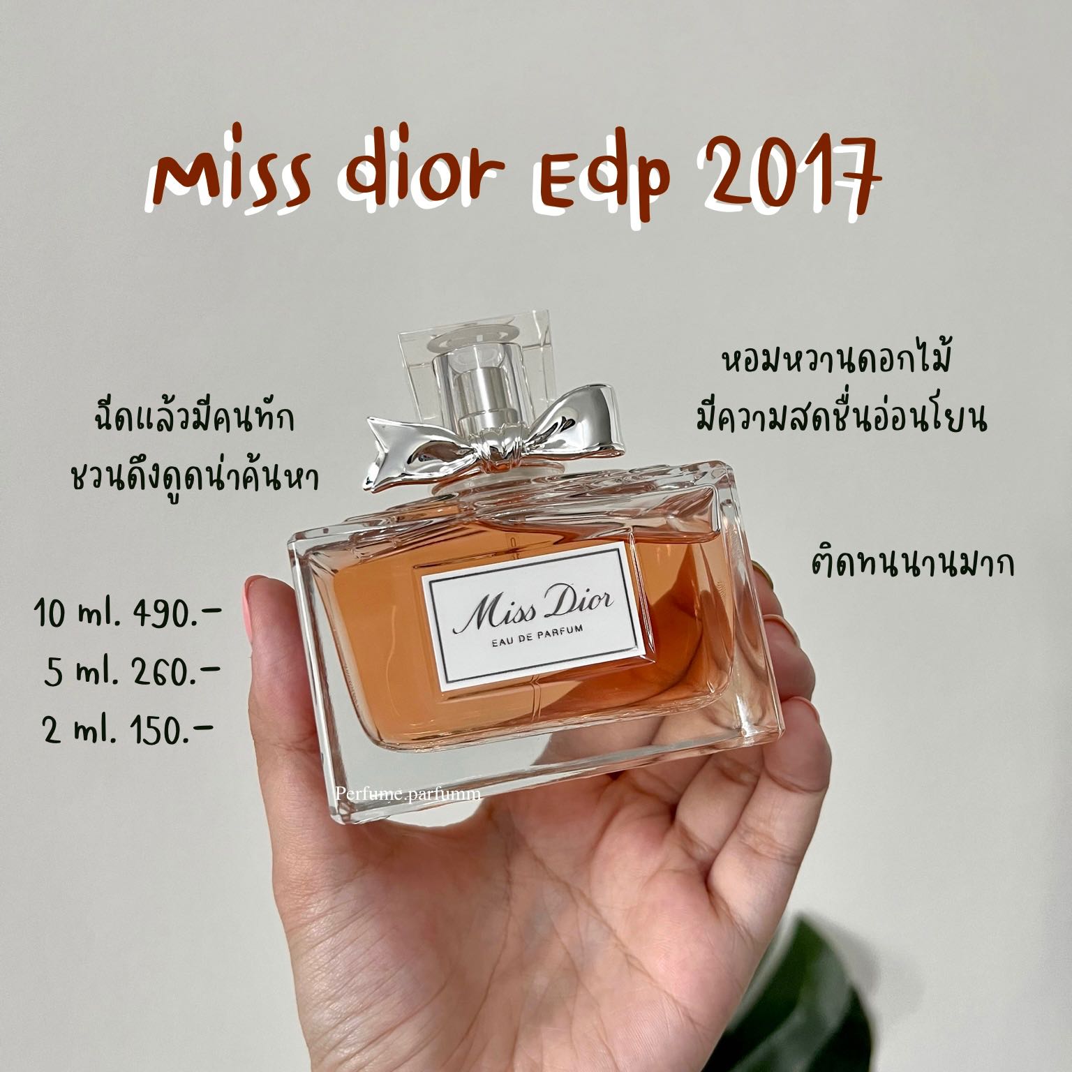 Miss dior Edp 2017 LINE SHOPPING