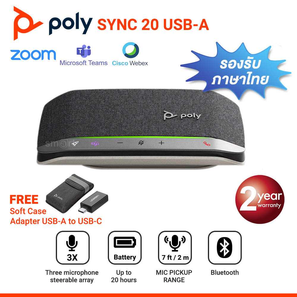 LINE Smart | 20 USB-A SYNC SHOPPING Poly Bluetooth Speakerphone รองรับภาษาไทย