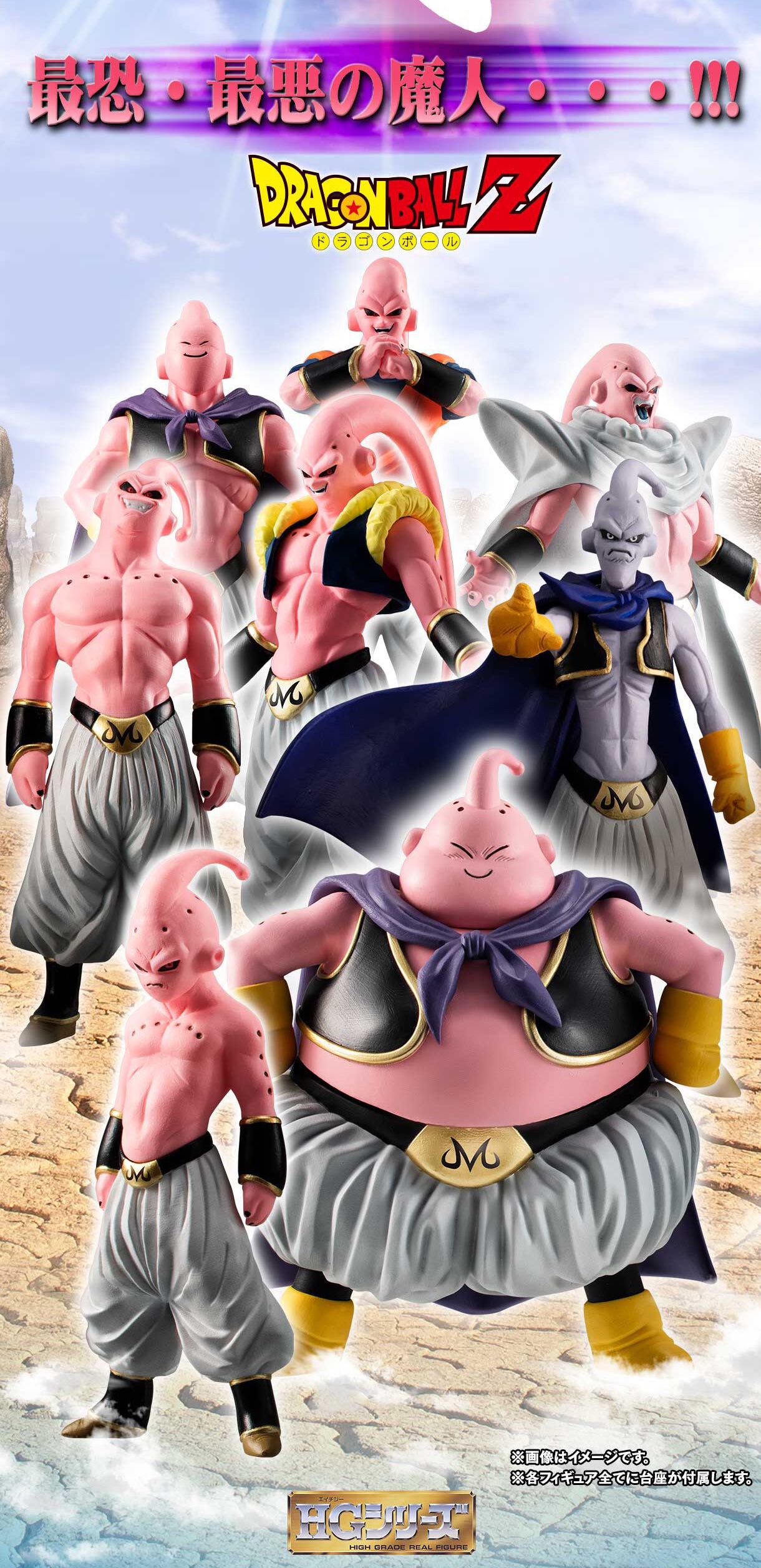 Update: HG Dragon Ball Z Majin Buu Complete Set - DBZ Figures.com