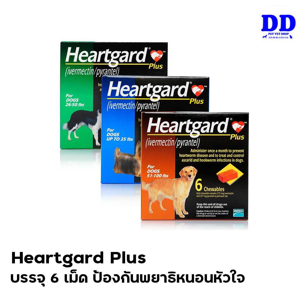 heartgard-plus-6-line-shopping