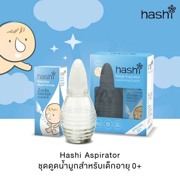 Hashi nasal aspirator sale